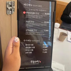 국보반상 리뷰 사진