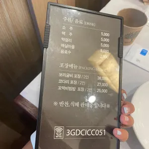 국보반상 리뷰 사진