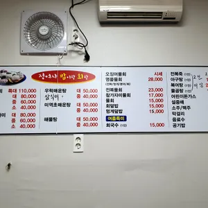 정여사 밥이랑 회랑 리뷰 사진