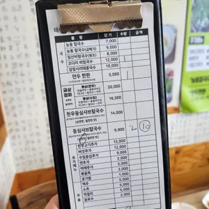 능동칼국수 리뷰 사진