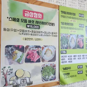 능동칼국수 리뷰 사진