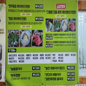 능동칼국수 리뷰 사진