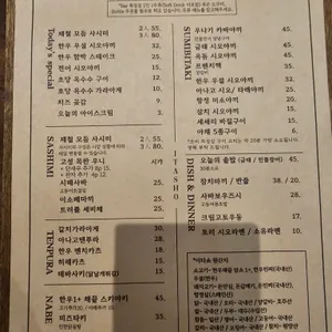이타쇼 리뷰 사진