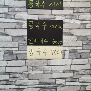 강고집바지락칼국수 리뷰 사진