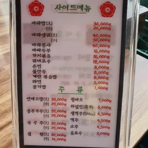 마약훠궈마약양꼬치 리뷰 사진