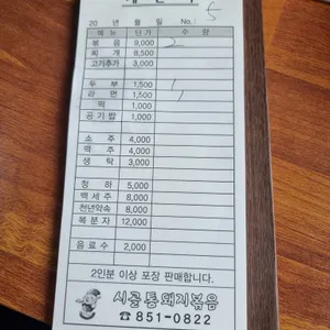 시골통돼지볶음 리뷰 사진