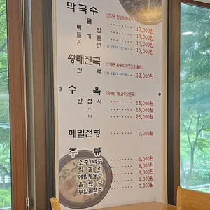 양양입암막국수 리뷰 사진