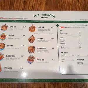 저스트텐동 리뷰 사진
