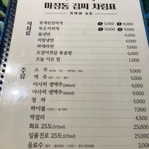 마장동김씨 리뷰 사진