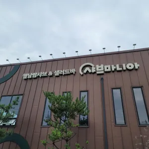 샤브마니아 리뷰 사진