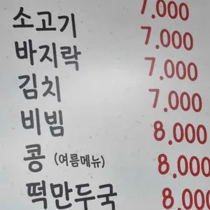 원조 손칼국수 리뷰 사진