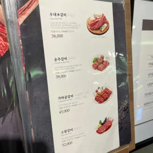 송추가마골 리뷰 사진