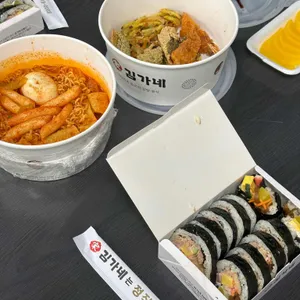 김가네 사진
