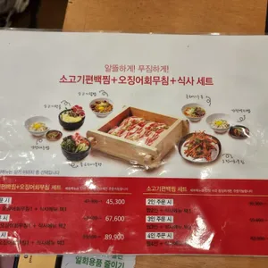 편백집 리뷰 사진