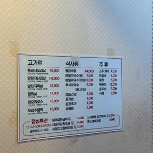 화돌농장식당 리뷰 사진