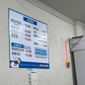 미도통닭 리뷰 사진