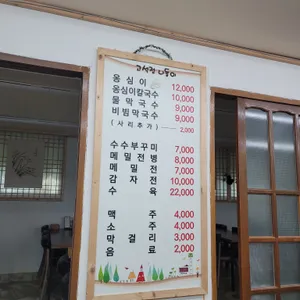 고석정나들이 리뷰 사진