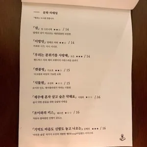 문학살롱 초고 리뷰 사진