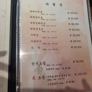 태백산맥 리뷰 사진