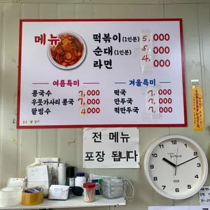 백설분식 리뷰 사진