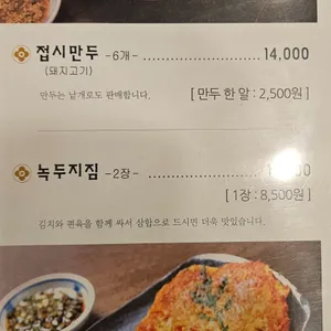 평가옥 리뷰 사진