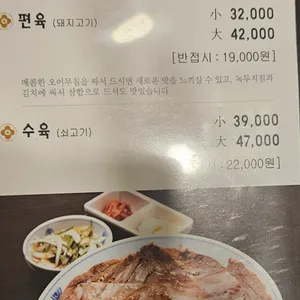 평가옥 리뷰 사진