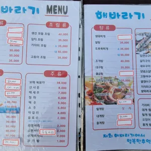 해바라기포장마차 리뷰 사진