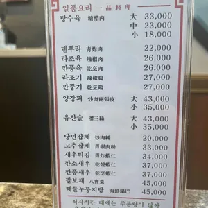 덕화원 리뷰 사진