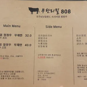 무한리필808 리뷰 사진
