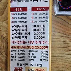 미락 리뷰 사진