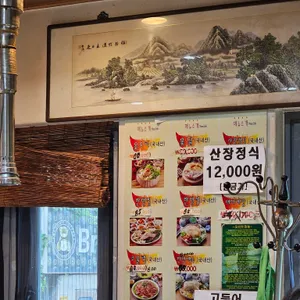 불암산장 리뷰 사진