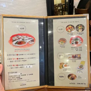 두루미밥상 리뷰 사진