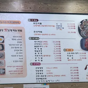 옹기꽃게장 리뷰 사진