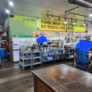 홍천 한우사랑말식당 리뷰 사진