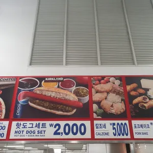 코스트코 푸드코트 리뷰 사진