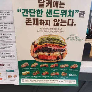 달리는커피 리뷰 사진