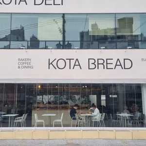 코타브레드 리뷰 사진