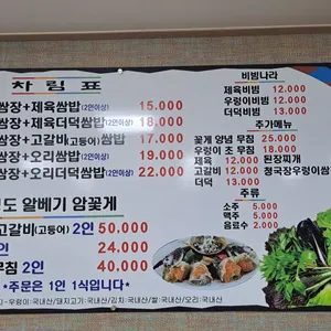 자유로쌈밥 리뷰 사진