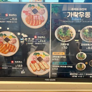 돈가락 리뷰 사진