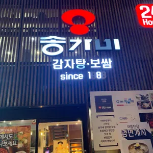 송가네 리뷰 사진