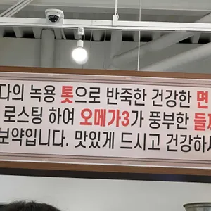 들깨방앗간 리뷰 사진