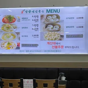망향비빔국수 리뷰 사진