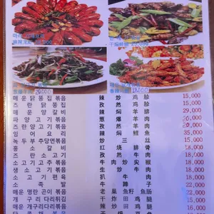 원보양꼬치 리뷰 사진