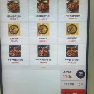 돈쭈 리뷰 사진
