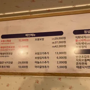 오봉집 리뷰 사진
