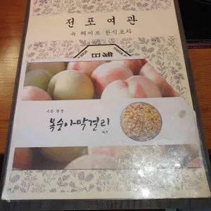 전포여관 리뷰 사진