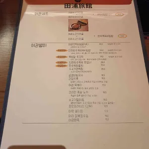 전포여관 리뷰 사진