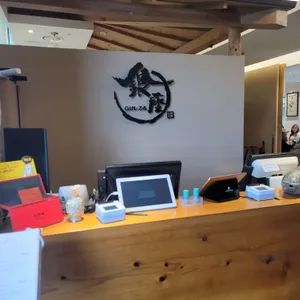 긴자 리뷰 사진