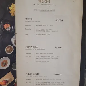 긴자 리뷰 사진