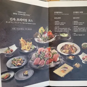 긴자 리뷰 사진